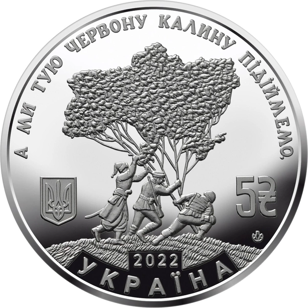 Монета «Ой в лугу Червона Калина» в подарочном футляре НБУ - изображение 4