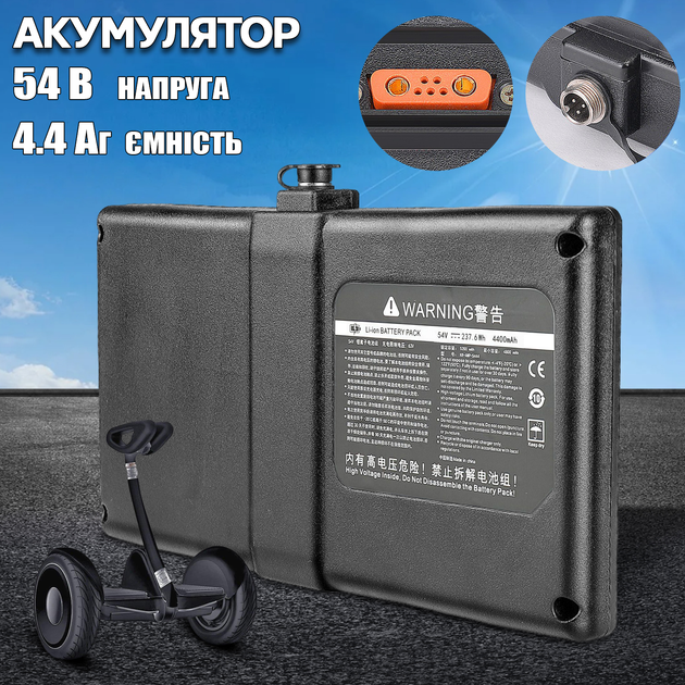ROZETKA | Аккумулятор для сигвея гироборда гироскутера Energy LiIon 54V ...