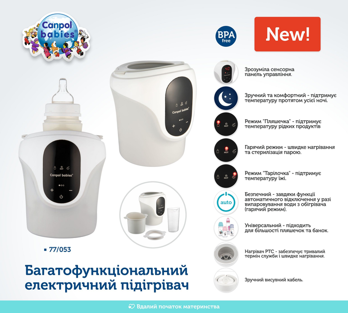 Підігрівач електричний багатофункціональний Canpol babies (5903407770536) - зображення 3