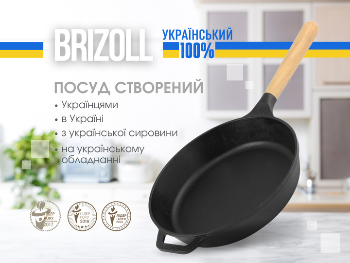 Сковорода чугунная Brizoll NEXT 260 х 54 мм - Фото 7 Сковорода чугунная Brizoll NEXT 260 х 54 мм - изображение 7