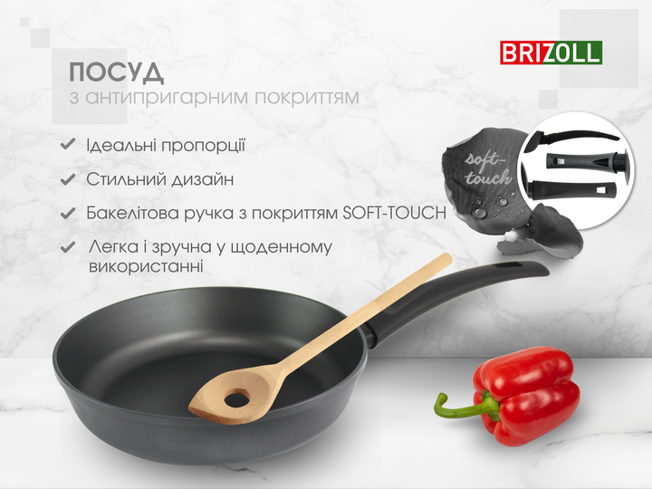 Сковорода Brizoll Graphite 22 см (54-2245) - изображение 9