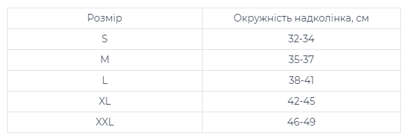 Ортез эластичный для коленного сустава Thuasne Спорт размер XL - изображение 2