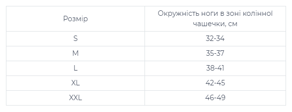 Ортез усиленный коленный пателлярный Thuasne Тюан Спорт размер XXL - изображение 14