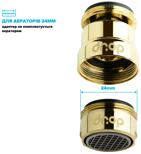 Поворотный адаптер 360° DROP CL360-GLD для смесителя - Угол наклона 15°, наружная М 24 мм, золотой - изображение 4