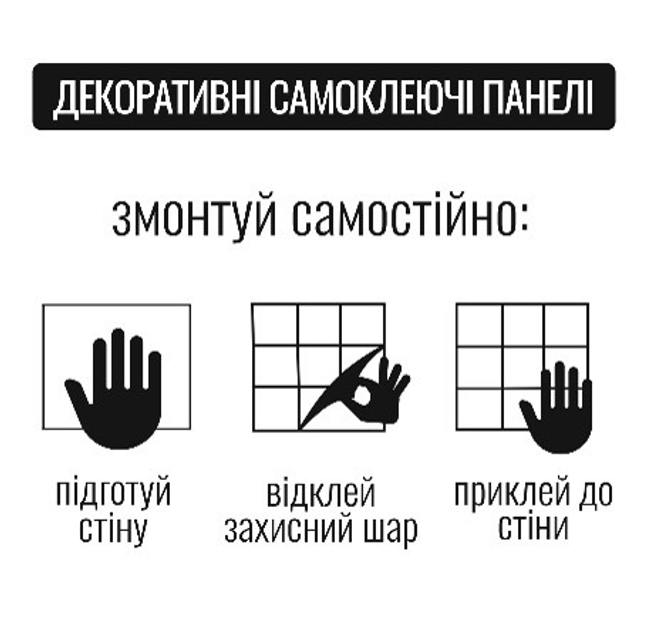 Декоративная самоклеющаяся 3D панель Emergo квадратная 4x300x300 мм (1шт.=0.09кв.м.) Серая (CLC90) - изображение 5