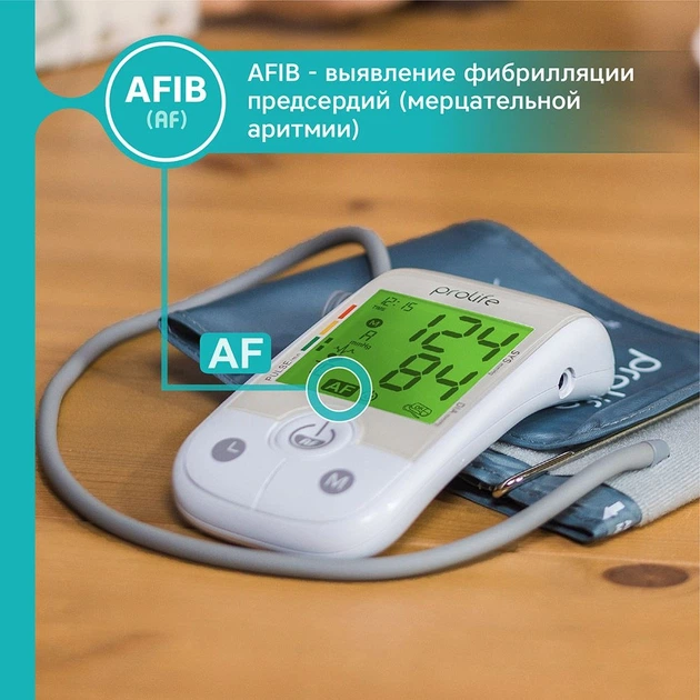 Тонометр PROLIFE PA3 Backlight AFIB автоматический на плечо с адаптером гарантия 10 лет - изображение 6