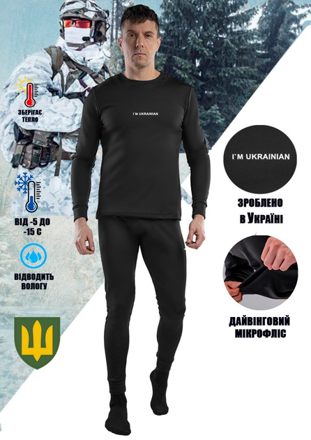 Термобелье мужское зимнее термокостюм для военных всу I`AM UKRAINIAN ...