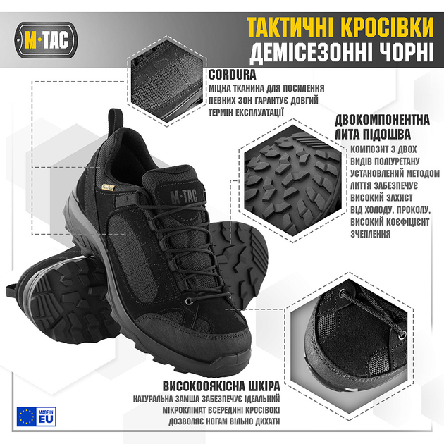 M-Tac кроссовки тактические демисезонные Черный 45 - изображение 2