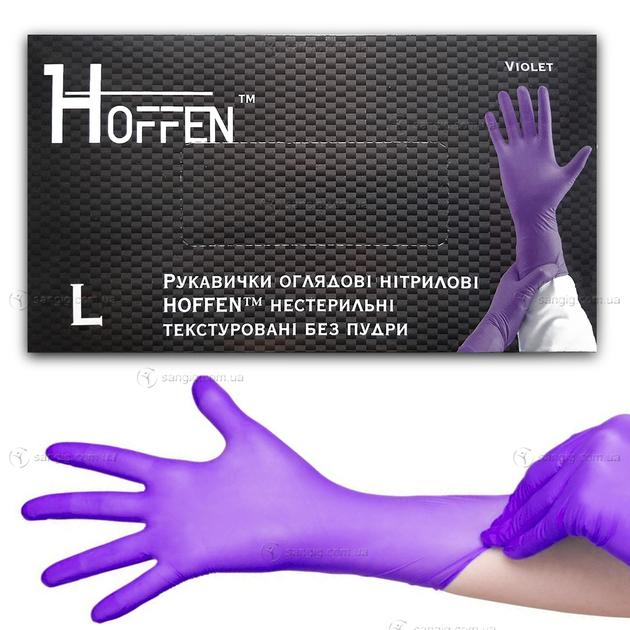 Нитриловые перчатки Hoffen, плотность 3.2 г. - Violet (100 шт) L (8-9) - изображение 1