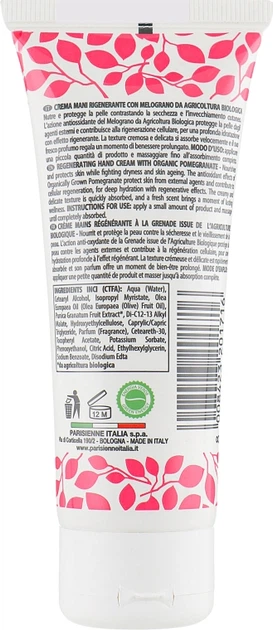 Крем для рук "Гранат" - Parisienne Italia Fiorile Pomergranate Hand Cream 75ml (580319-56015) - Фото 2 Крем для рук "Гранат" - Parisienne Italia Fiorile Pomergranate Hand Cream 75ml (580319-56015) - изображение 2