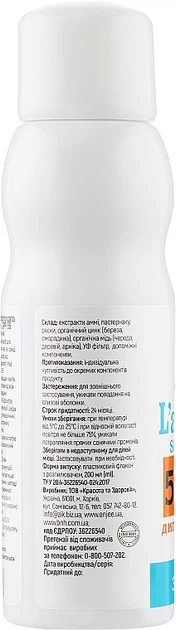 Дитяча сонцезахисна емульсія Spf 55 - Красота и Здоровье L'abbronzato 200ml (869476-33888) - Фото 2 Дитяча сонцезахисна емульсія Spf 55 - Красота и Здоровье L'abbronzato 200ml (869476-33888) - изображение 2