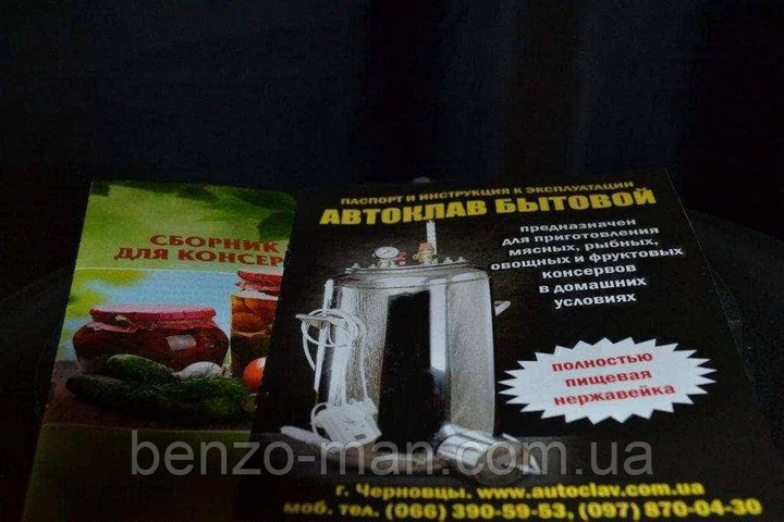 Автоклав Бытовой Для Консервирования "А8" – Фото, Отзывы.