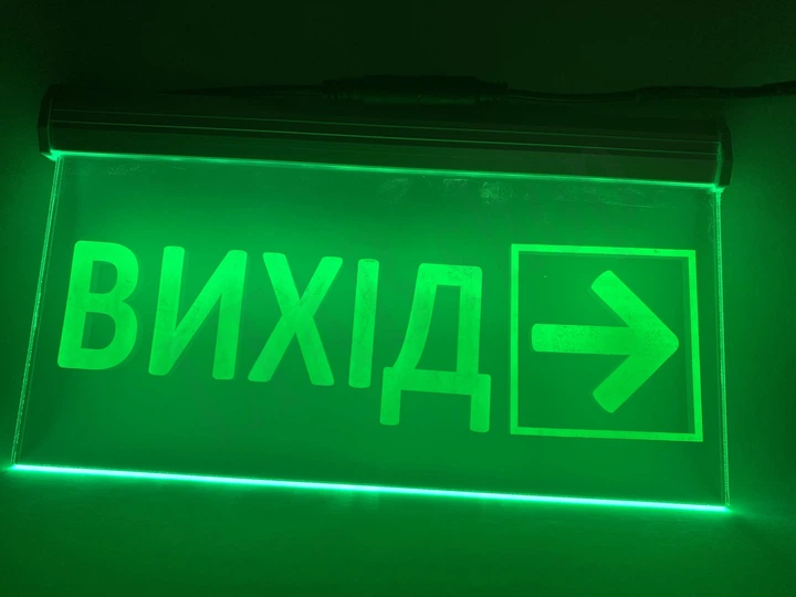 Аварийная табличка "Вихід" со стрелкой вправо Вихід 250х150 Зеленая - изображение 5