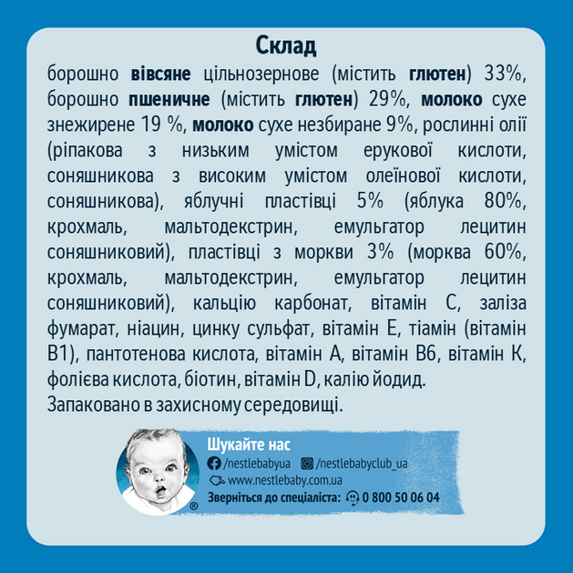 Детская молочная каша Gerber Овсяно-пшеничная Яблоко-Морковь для детей с 6 месяцев 240 г (7613287944528) 