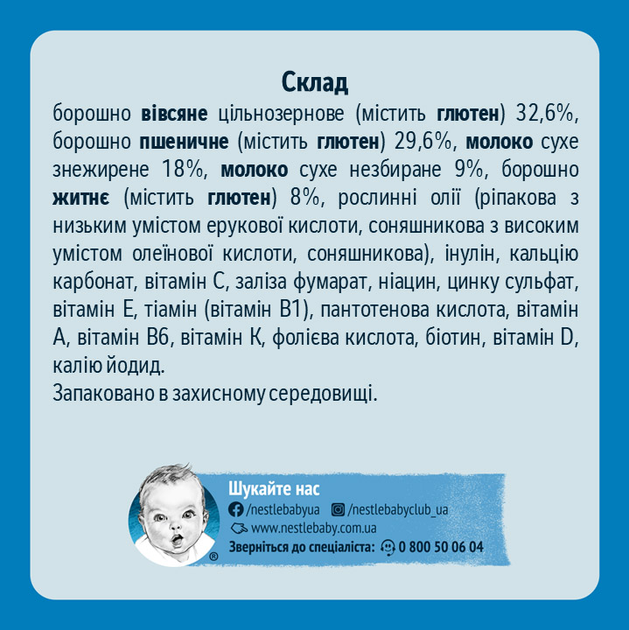 Детская каша Gerber сухая молочная быстрорастворимая Мультизлаковая для детей с 6 месяцев 240 г (7613039834336) 