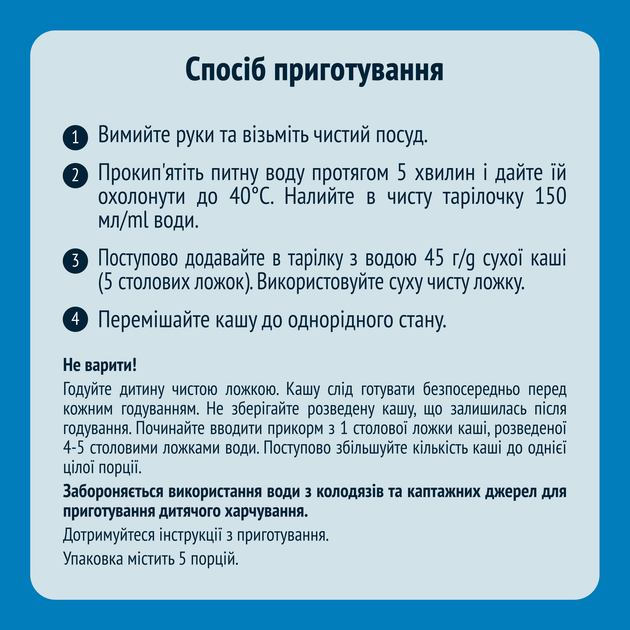 Дитяча каша Gerber Суха молочна швидкорозчинна Мультизлакова для дітей з 6 місяців 240 г (7613039834336) - зображення 3