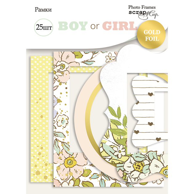 Рамки для фотографій із золотим фольгуванням Scrapmir 25 шт Boy or Girl, SM5500025 - Фото 1 Рамки для фотографій із золотим фольгуванням Scrapmir 25 шт Boy or Girl, SM5500025 - зображення 1