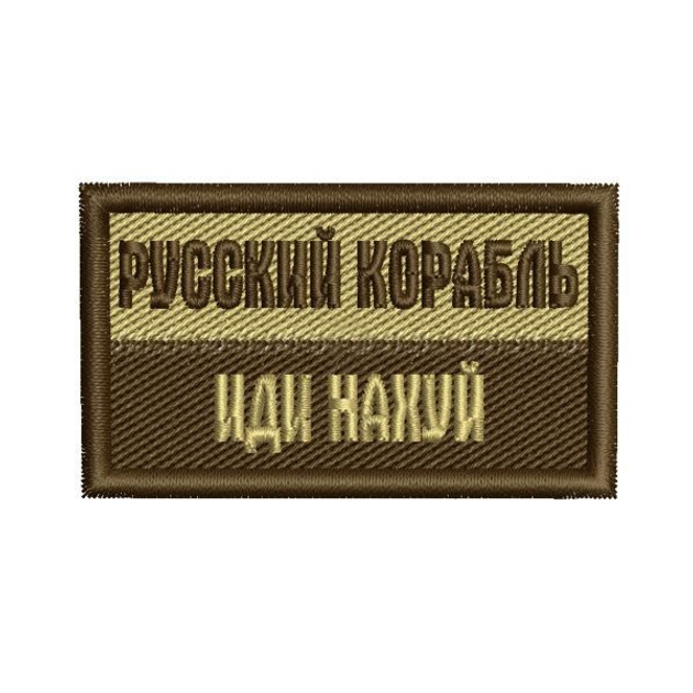 Шеврон на липучці (велкро) Русский Военный Корабль, Иди На… 6х3,5 см Чорний 5017 - изображение 1