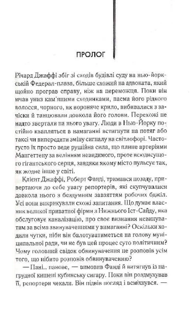 Адвокат диявола. Ендрю Нейдерман (9786171505025) - зображення 2