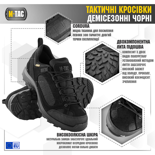 M-Tac кроссовки тактические демисезонные Черный 36 - изображение 2