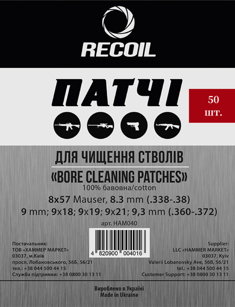 Патчі для чищення зброї Recoil 50шт калібр 8х57; 338; 9мм; 9,3; 360-372 - зображення 2