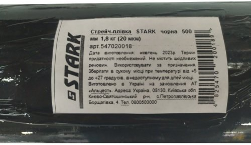 Стрейч-пленка Stark Черная 500 мм 1.8 кг 20 мкм (547020018) - Фото 2 Стрейч-пленка Stark Черная 500 мм 1.8 кг 20 мкм (547020018) - изображение 2