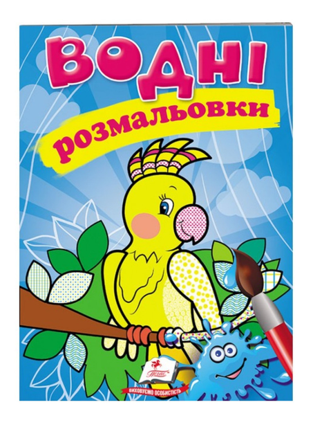 Раскраска попугай | Coloring pages, Budgerigar, Sketches