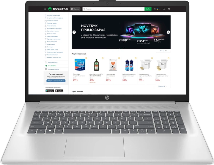 Ноутбук HP Laptop 17-cn3030ua (B0QT8EA) Natural Silver / 17.3 Ноутбук HP Laptop 17-cn3030ua (B0QT8EA) Natural Silver / 17.3