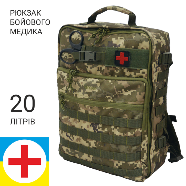 Тактичний медичний рюкзак DERBY FLY-1 піксель - зображення 1