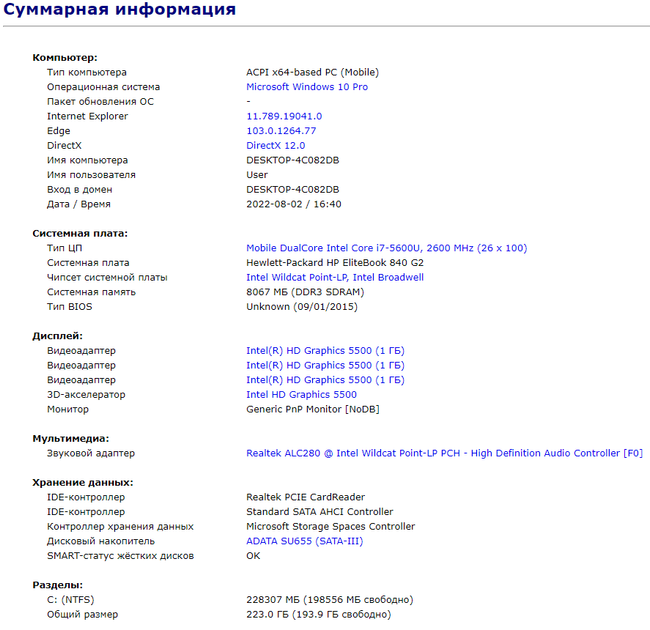 Ультрабук Б-класс HP EliteBook 840 G2 / 14" (1920x1080) IPS / Intel Core i7-5600U (2 (4) ядра по 2.6 -3.2 GHz) / 8 GB DDR3 / 240 GB SSD / Intel HD Graphics 5500 / Fingerprint б/у - изображение 10