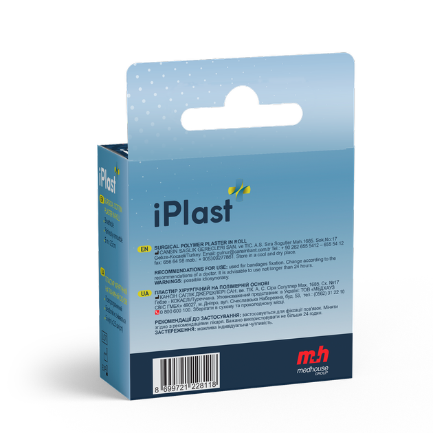 Пластир iPlast хірургічний на полімерній основі 5мх2см, білого кольору - зображення 2