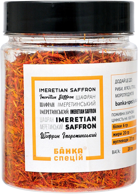 Шафран Банка Спецій Имеретинский 20 г (4820267272646) – купить в Киеве ...