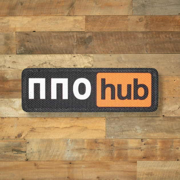 Шеврон ПВО Hub, 9х3, на липучке (велкро), патч печатный - изображение 1