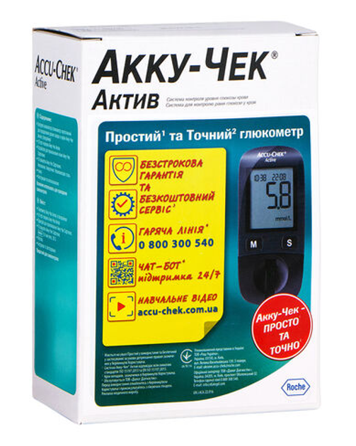 Глюкометр Accu-Chek Active - зображення 1