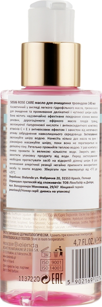 Розовое масло для умывания - Bielenda Rose Care Cleansing Face Oil For ...
