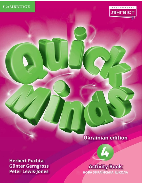 Quick Minds 4 for Ukraine Activity Book Англійська мова Робочий зошит 4 клас Пухта Г - Фото 1 Quick Minds 4 for Ukraine Activity Book Англійська мова Робочий зошит 4 клас Пухта Г - зображення 1