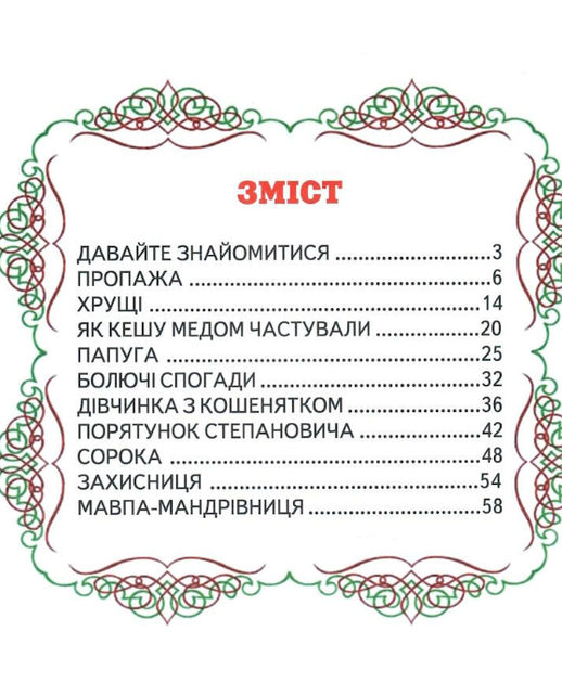 Приключения Шерлока Серия Читаю сам Белкар-книга - изображение 2