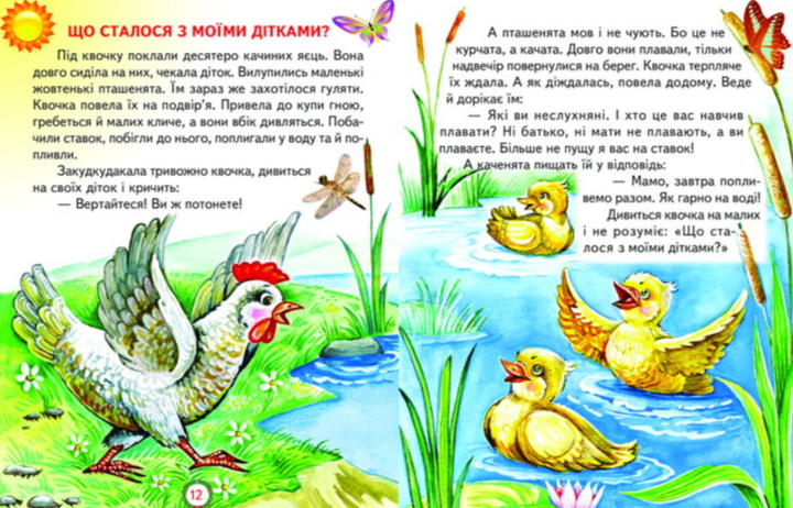 Самая красивая мама Сухомлинский В Серия Лучик Белкар-книга - Фото 4 Самая красивая мама Сухомлинский В Серия Лучик Белкар-книга - изображение 4