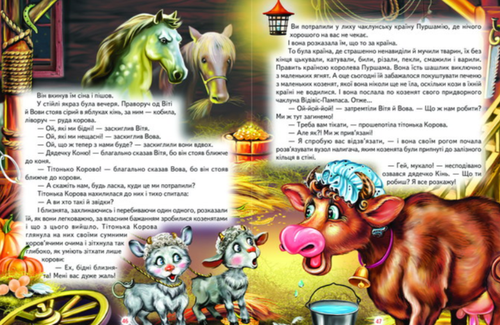 Мир сказки Сказочные приключения Всеволод Нестайко Белкар-книга - Фото 5 Мир сказки Сказочные приключения Всеволод Нестайко Белкар-книга - изображение 5