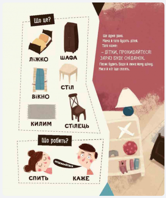 Бодьо произносит первые слова Я играюсь Я учусь - изображение 5