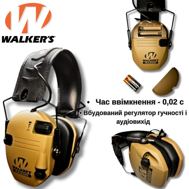Активні Навушники Walkers Razor Tan, тактичні навушники для стрільби - зображення 1