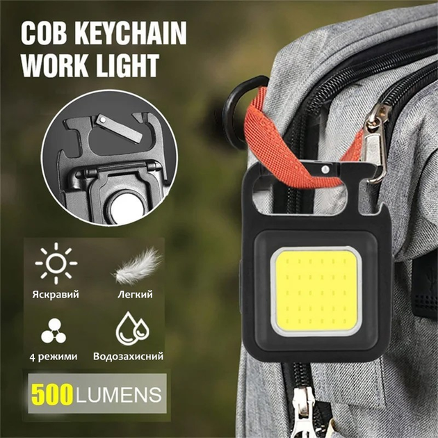 Карманный фонарик аккумуляторный COB Keychain Light с карабином ...