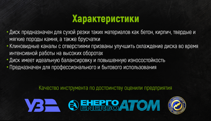 Диск алмазний відрізний сегментний 180 мм Alloid - зображення 7
