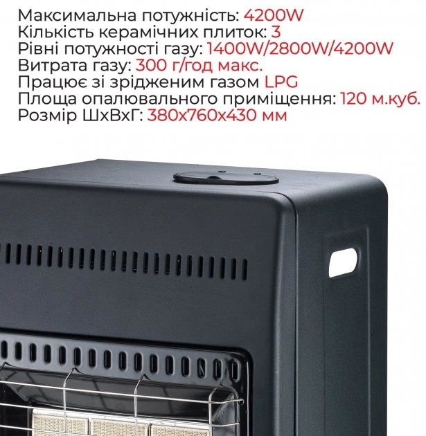 Бытовой газовый обогреватель Zilan ZLN2830 (4,2 кВт) з редуктором - изображение 2