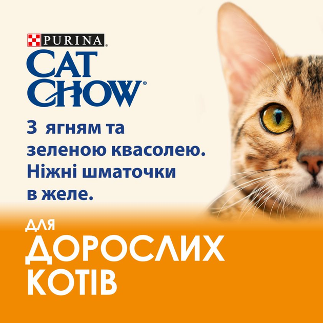 Влажный корм Purina Cat Chow для взрослых котов с ягненком и зеленой фасолью. Нежные кусочки в желе 78шт*85г - изображение 9