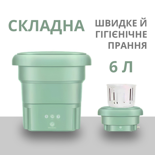 Портативна складна пральна машинка, компактна міні-пралка відро (хакі ...
