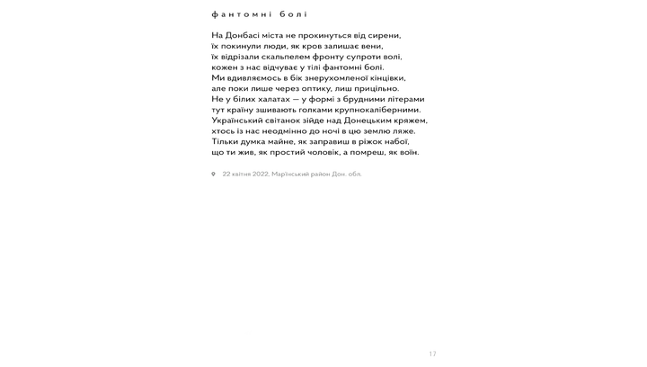 Книга Тільки не Пиши Мені про Війну Павло Вишебаба - зображення 2