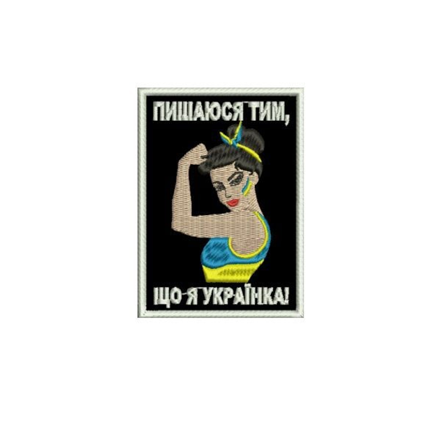 Шеврон на липучці (велкро) Пишаюся Тим,Що Я Українка 9х6,5 см Чорний 5052 - изображение 1