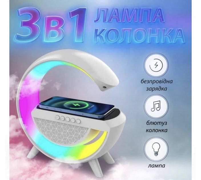 Нічник 3 в 1 BT-2301 з бездротовою зарядкою та колонкою Bluetooth, біла ...