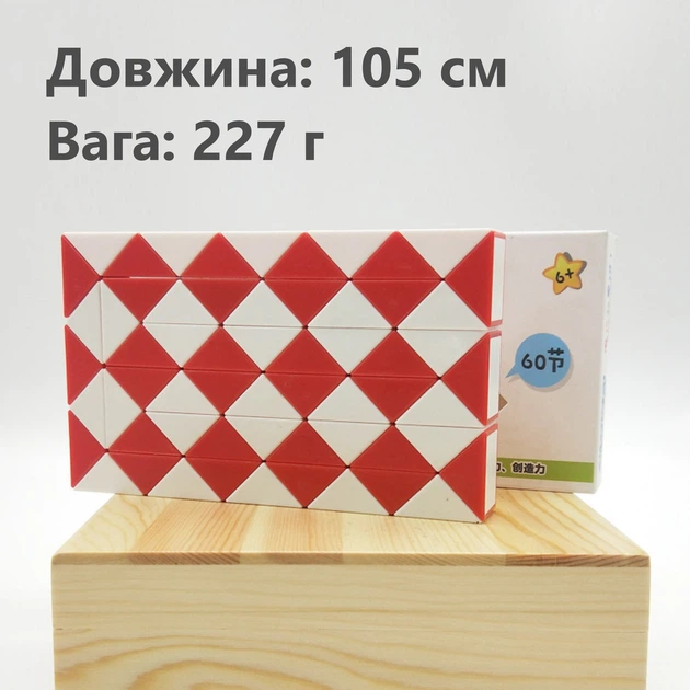QiYi Rubik's Snake 60 pcs red | 105 cm | Змійка Рубіка 60